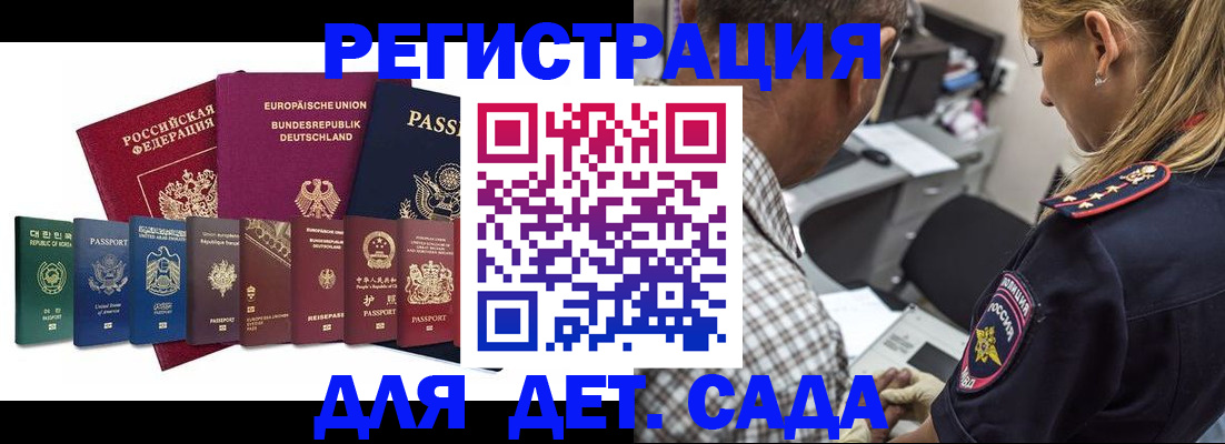 прописка для кредита в Белокурихе