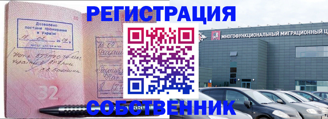 найти адрес прописки в Белокурихе