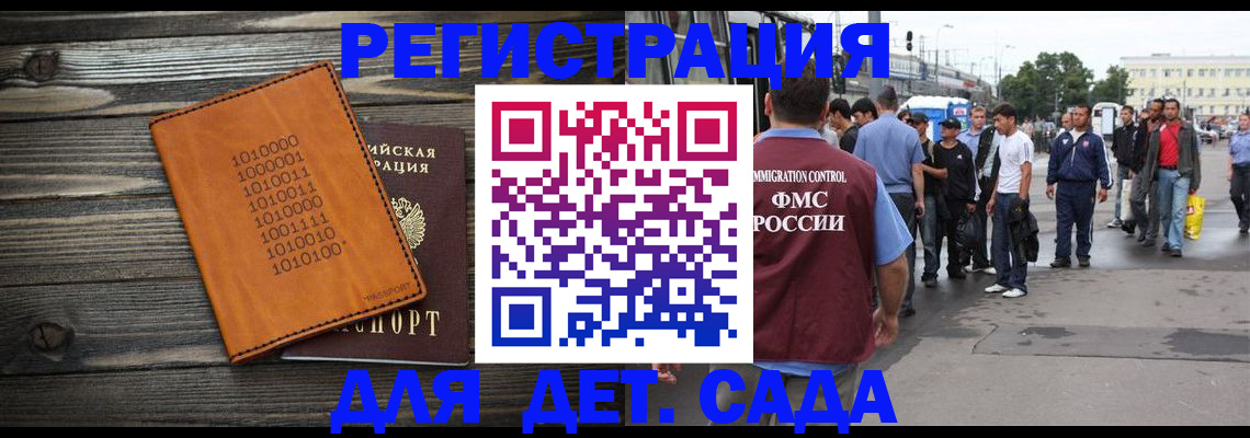 где прописаться в Белокурихе