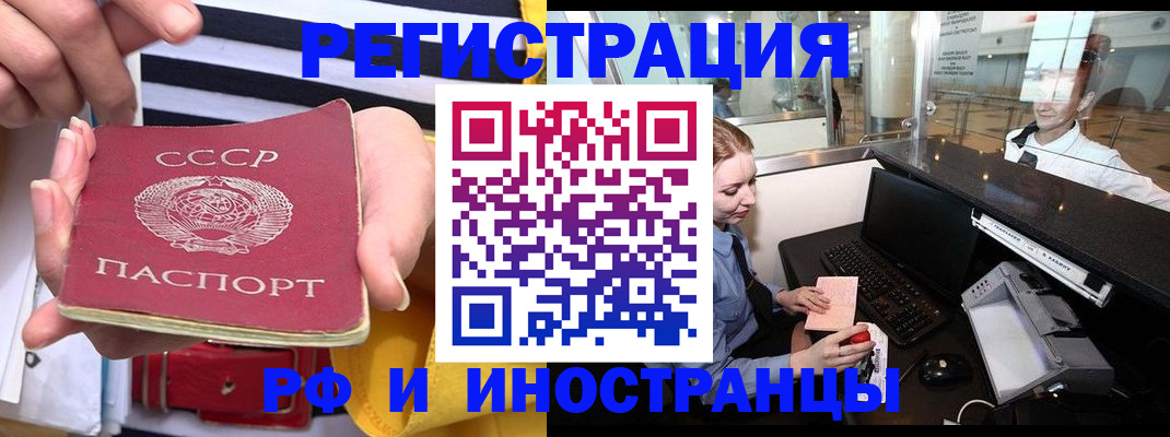 прописка ребенка в Белокурихе